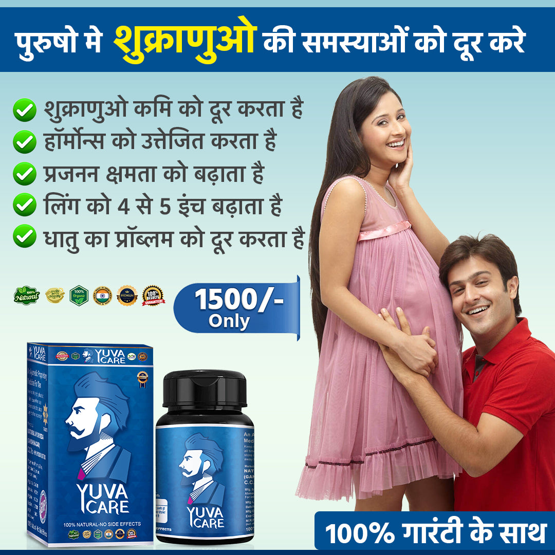 Yuvacare – Natural Solution for Reproductive Wellness
