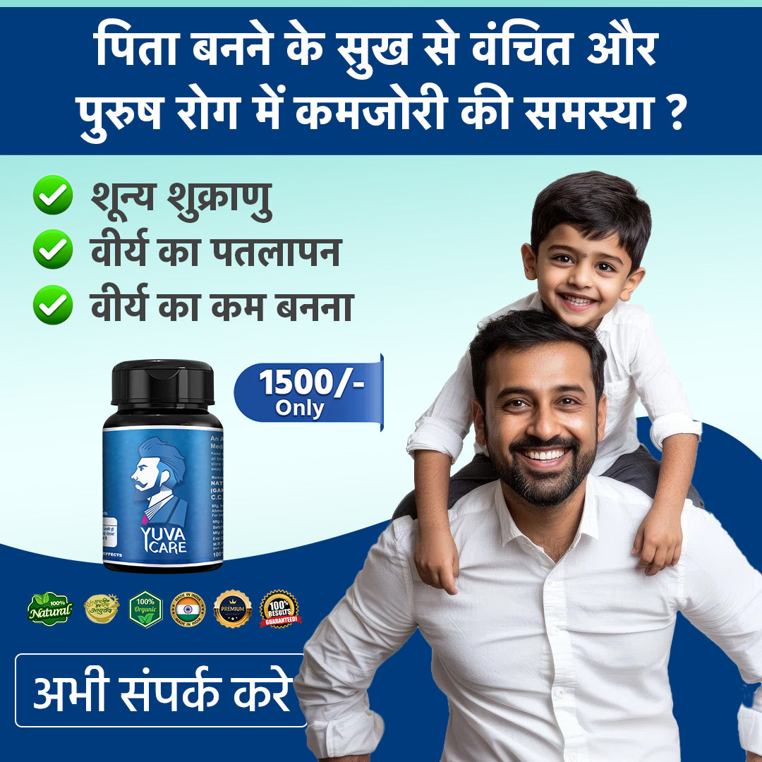 Yuvacare – Natural Solution for Reproductive Wellness